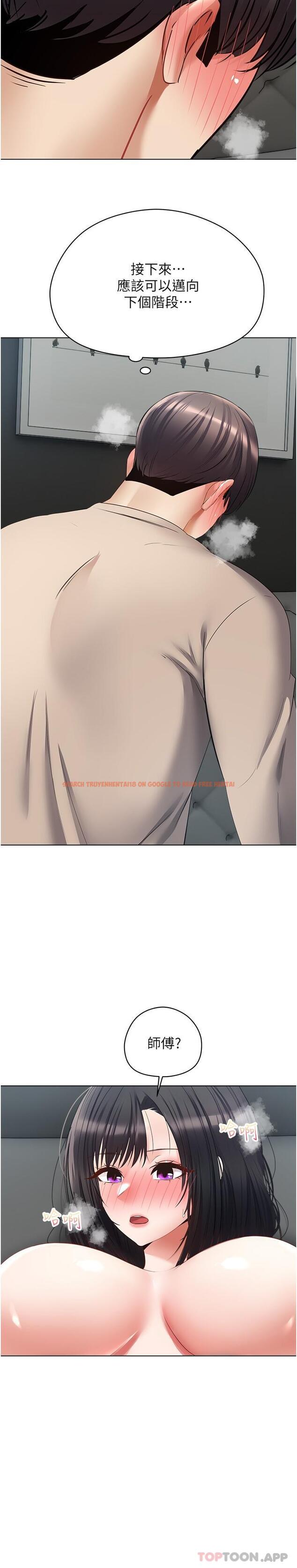 查看漫画慾望成真App - 第19話-老公不在家的特殊按摩 - sayhentaiz.net中的1128604图片
