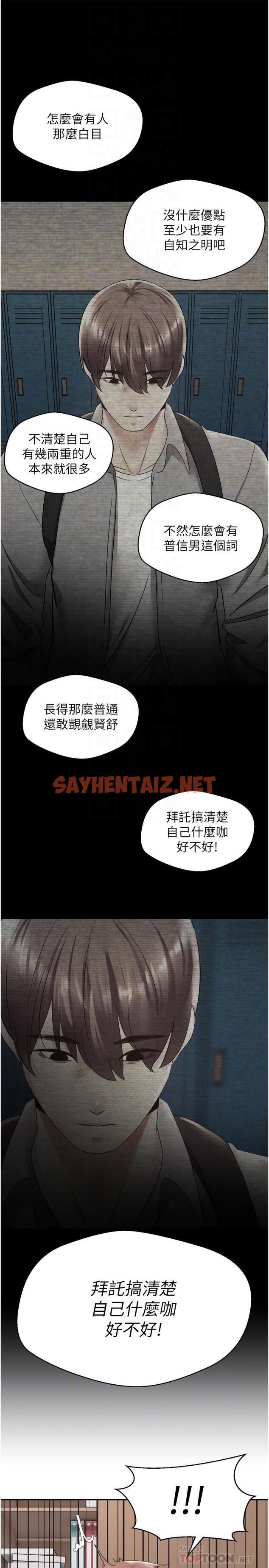 查看漫画慾望成真App - 第2話-你要跟我做愛嗎 - sayhentaiz.net中的1012189图片