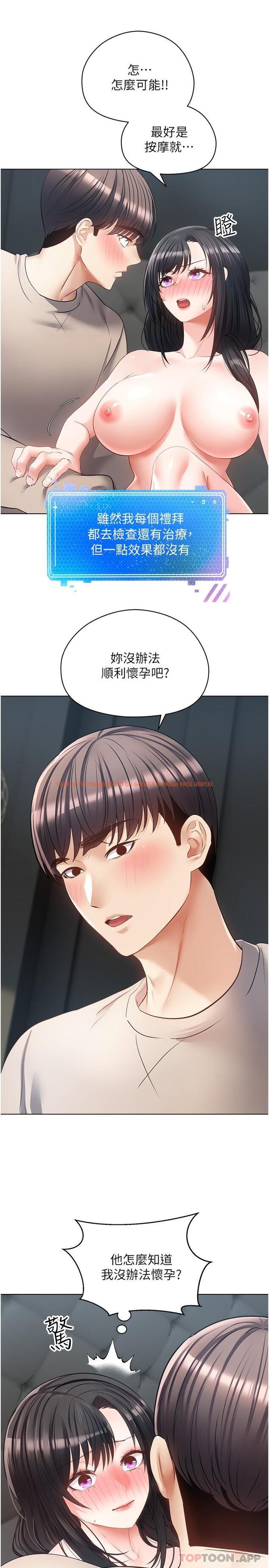查看漫画慾望成真App - 第20話-終於征服銅牆鐵壁 - tymanga.com中的1131868图片