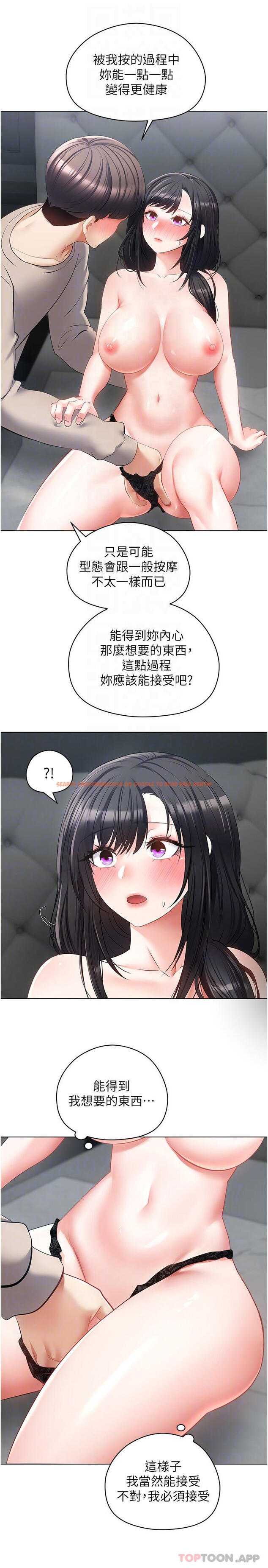 查看漫画慾望成真App - 第20話-終於征服銅牆鐵壁 - tymanga.com中的1131870图片