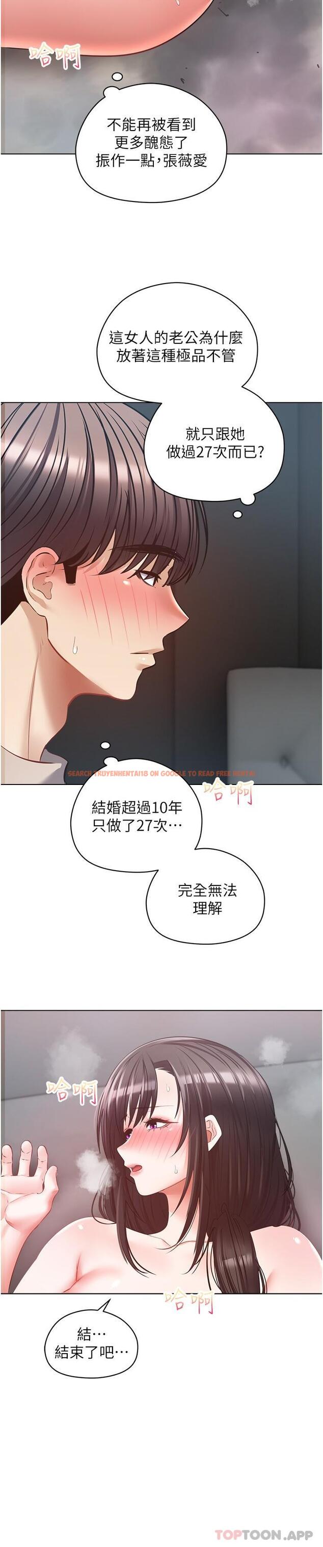 查看漫画慾望成真App - 第20話-終於征服銅牆鐵壁 - tymanga.com中的1131877图片