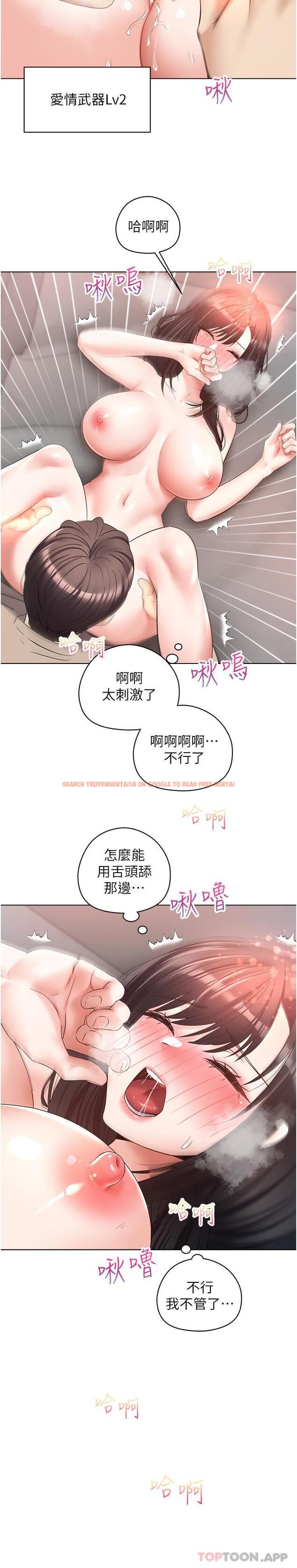 查看漫画慾望成真App - 第20話-終於征服銅牆鐵壁 - tymanga.com中的1131879图片