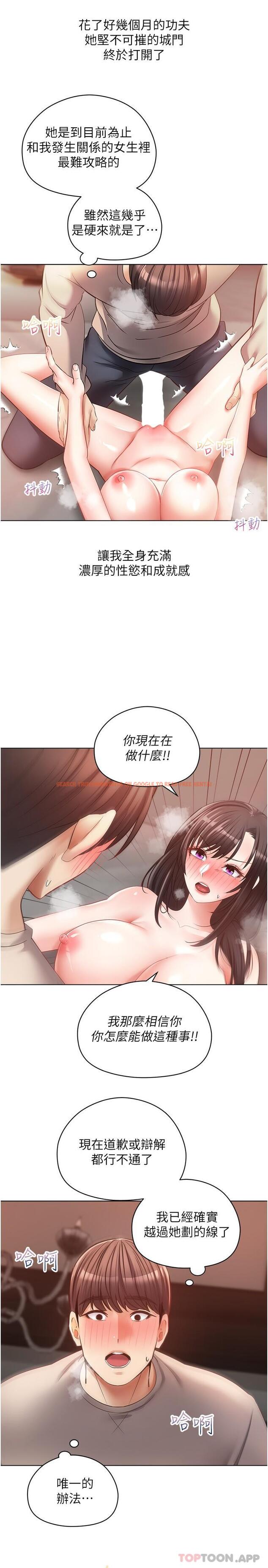 查看漫画慾望成真App - 第20話-終於征服銅牆鐵壁 - tymanga.com中的1131884图片