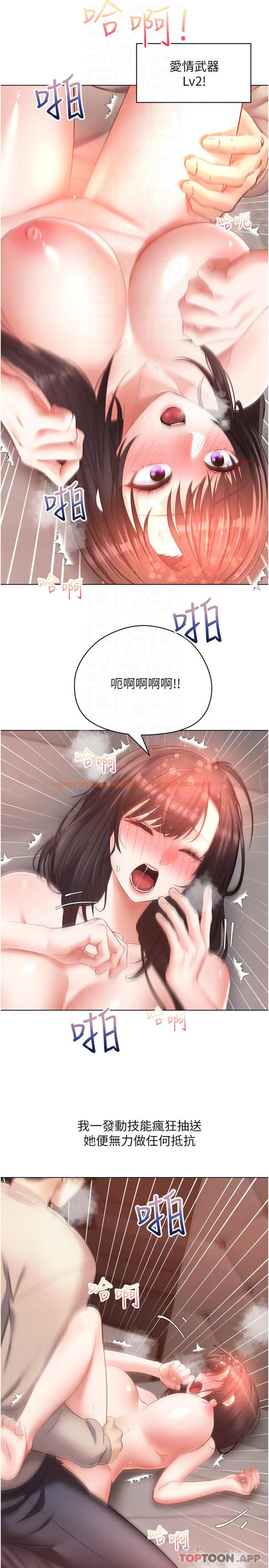 查看漫画慾望成真App - 第20話-終於征服銅牆鐵壁 - tymanga.com中的1131885图片