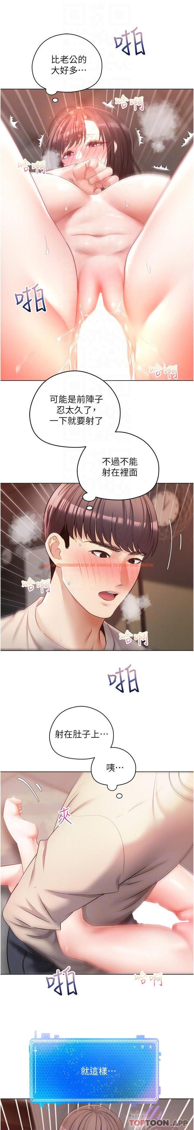查看漫画慾望成真App - 第20話-終於征服銅牆鐵壁 - tymanga.com中的1131887图片