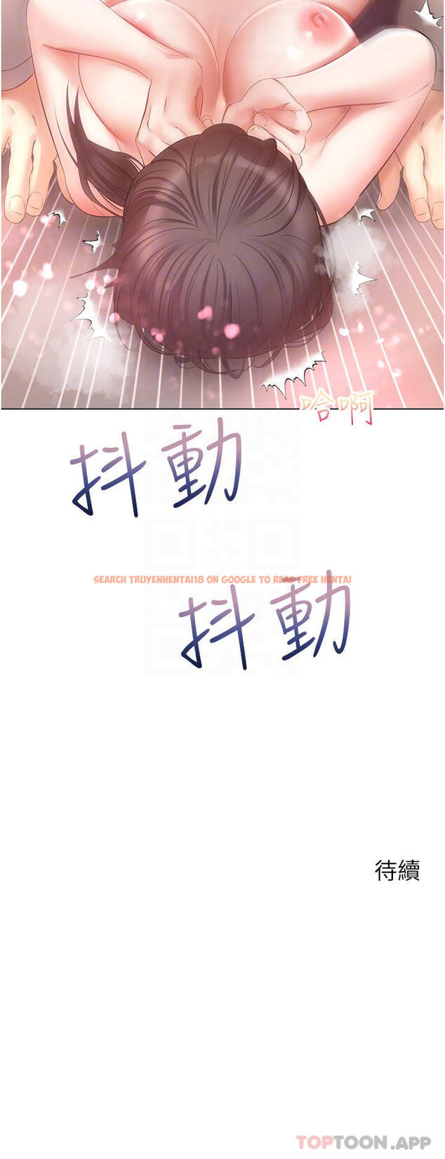 查看漫画慾望成真App - 第20話-終於征服銅牆鐵壁 - tymanga.com中的1131889图片