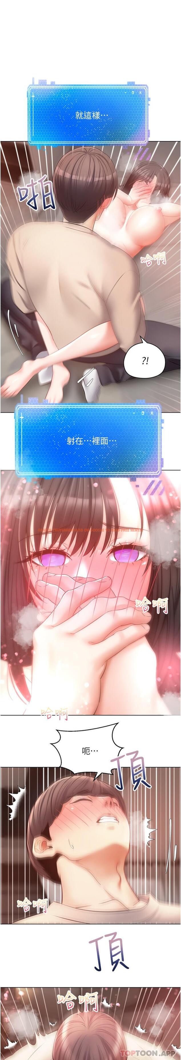查看漫画慾望成真App - 第21話-渴望性愛的20歲 - tymanga.com中的1142783图片