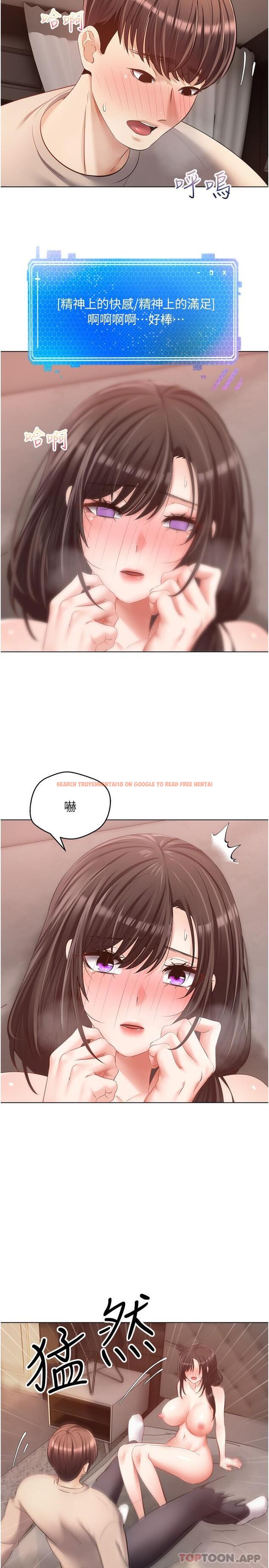查看漫画慾望成真App - 第21話-渴望性愛的20歲 - tymanga.com中的1142786图片