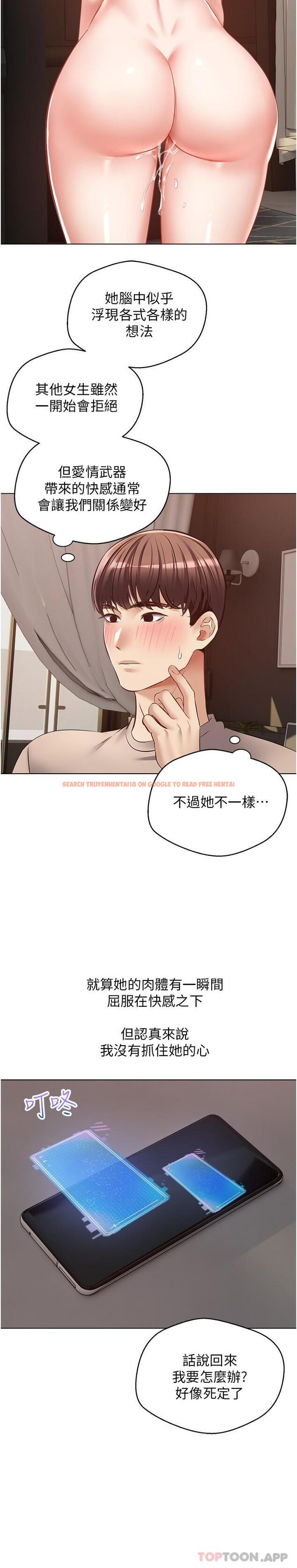 查看漫画慾望成真App - 第21話-渴望性愛的20歲 - tymanga.com中的1142789图片
