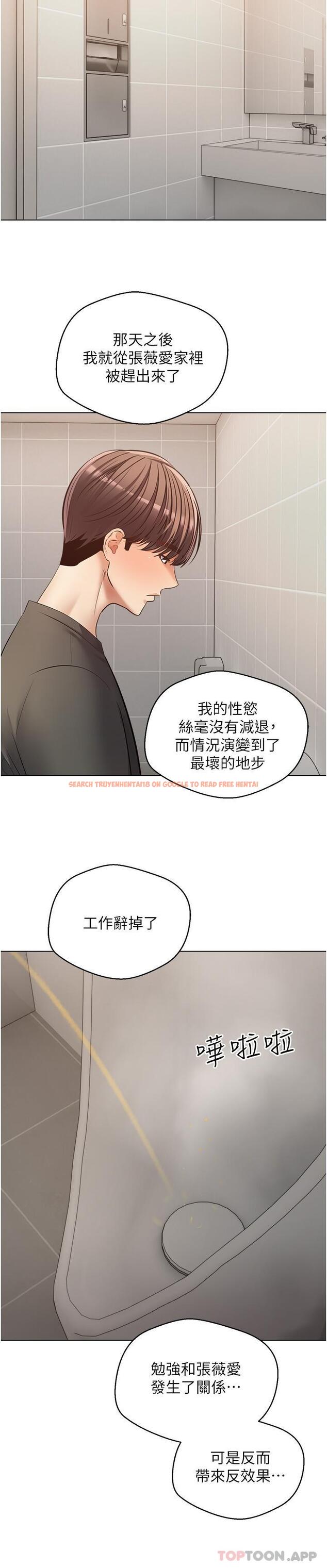 查看漫画慾望成真App - 第21話-渴望性愛的20歲 - tymanga.com中的1142791图片