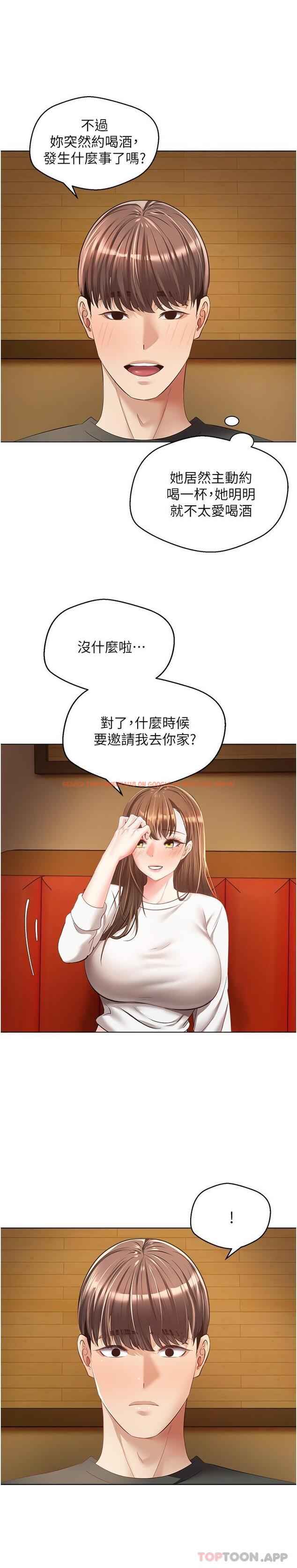 查看漫画慾望成真App - 第21話-渴望性愛的20歲 - tymanga.com中的1142793图片
