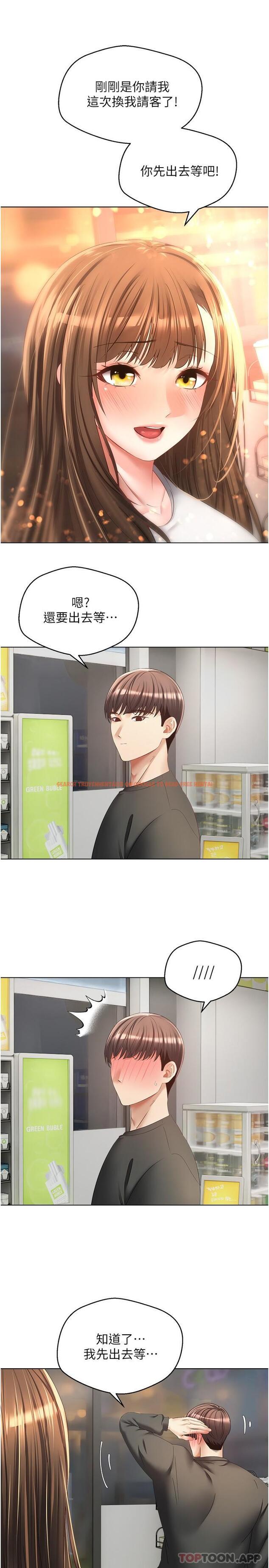 查看漫画慾望成真App - 第21話-渴望性愛的20歲 - tymanga.com中的1142804图片