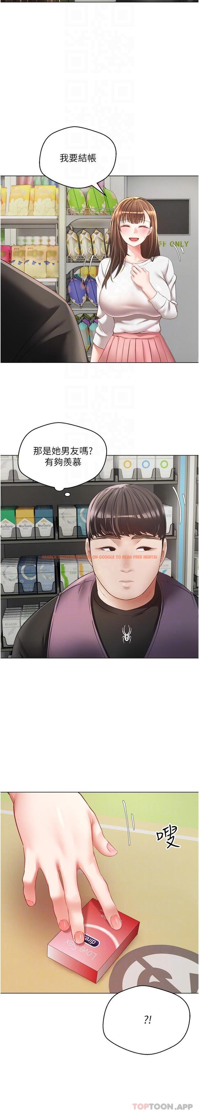 查看漫画慾望成真App - 第21話-渴望性愛的20歲 - tymanga.com中的1142805图片