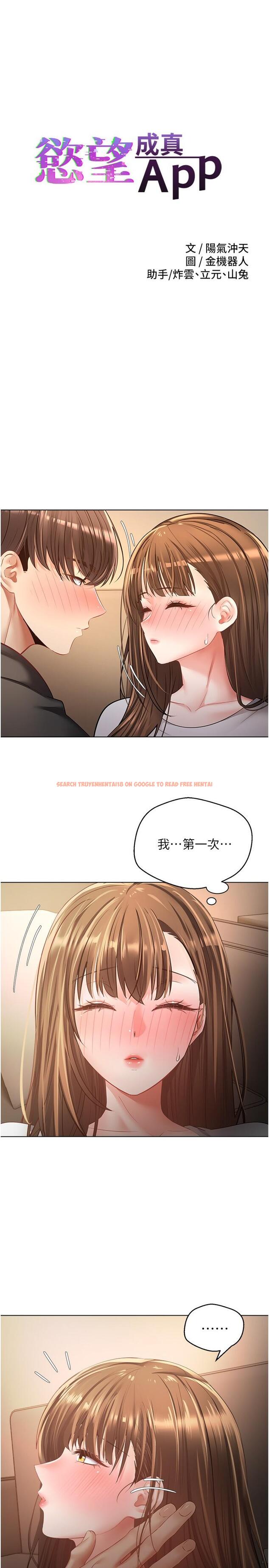查看漫画慾望成真App - 第22話-滿滿的精液射進嘴裡 - tymanga.com中的1148763图片