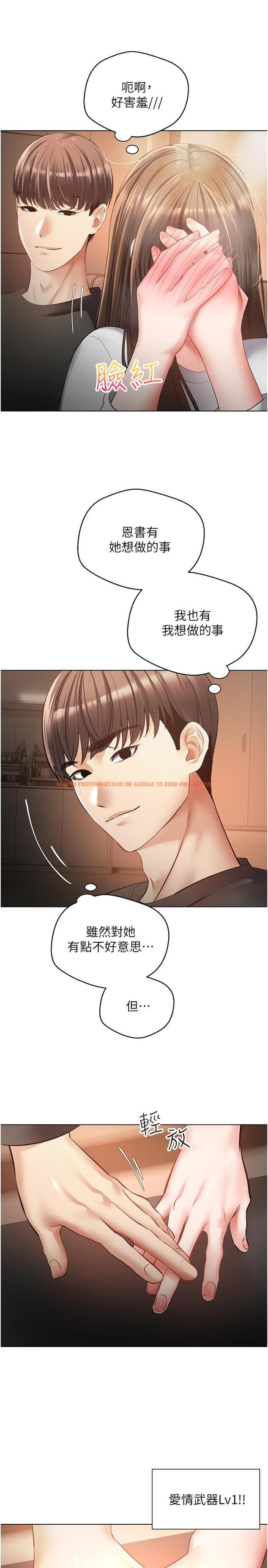 查看漫画慾望成真App - 第22話-滿滿的精液射進嘴裡 - tymanga.com中的1148765图片