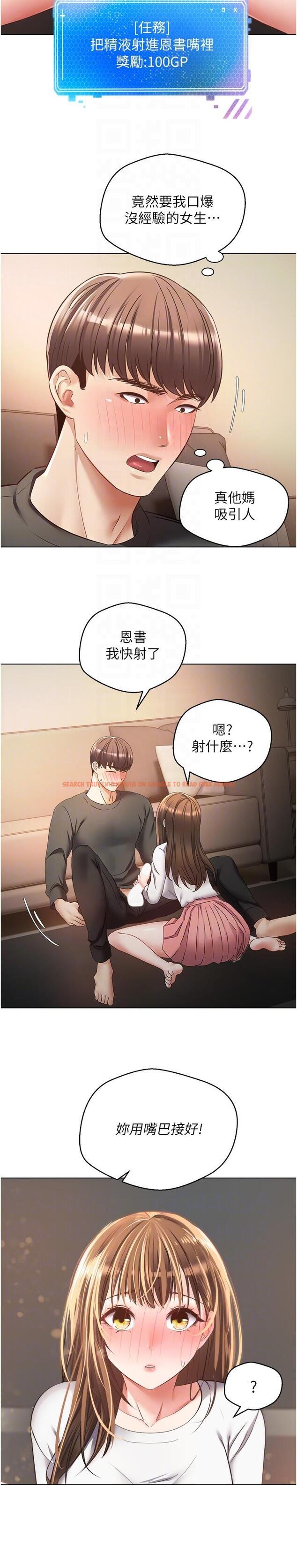 查看漫画慾望成真App - 第22話-滿滿的精液射進嘴裡 - tymanga.com中的1148784图片