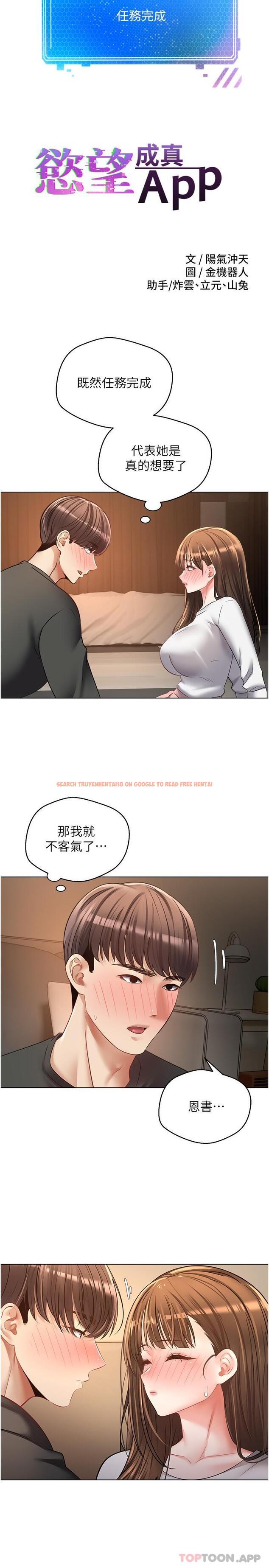 查看漫画慾望成真App - 第23話-開發處女鮑 - tymanga.com中的1153868图片