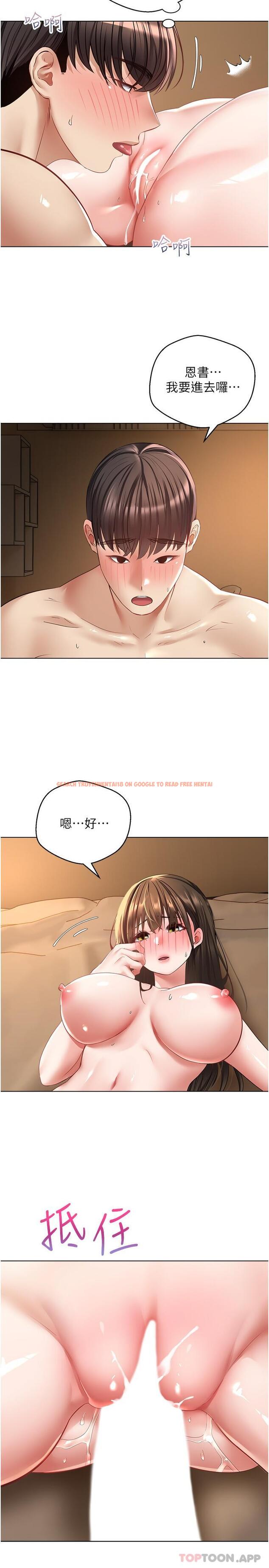 查看漫画慾望成真App - 第23話-開發處女鮑 - tymanga.com中的1153881图片