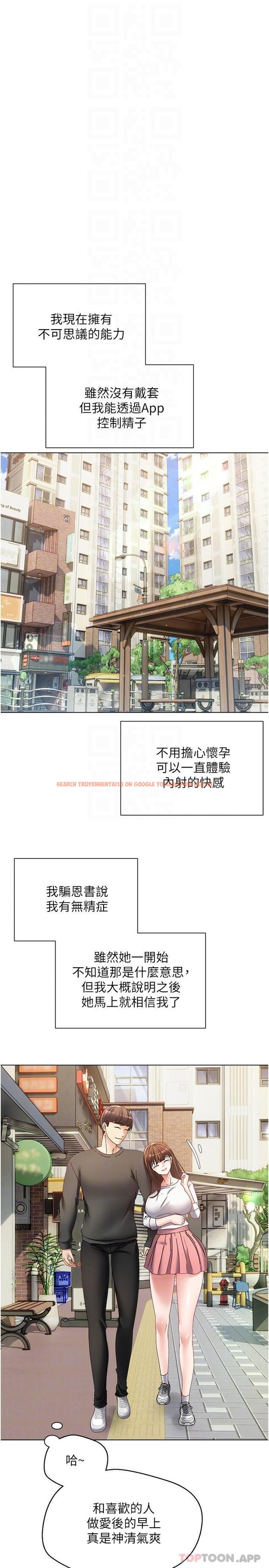 查看漫画慾望成真App - 第23話-開發處女鮑 - tymanga.com中的1153889图片