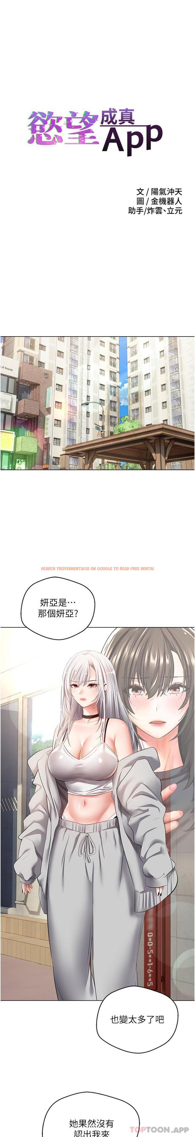 查看漫画慾望成真App - 第24話-連朋友一起吃掉的任務登場 - tymanga.com中的1159575图片
