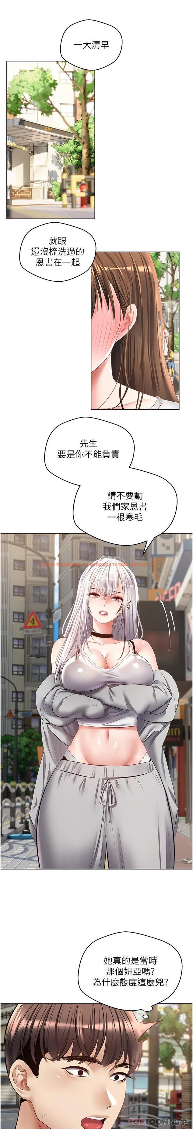 查看漫画慾望成真App - 第24話-連朋友一起吃掉的任務登場 - tymanga.com中的1159577图片