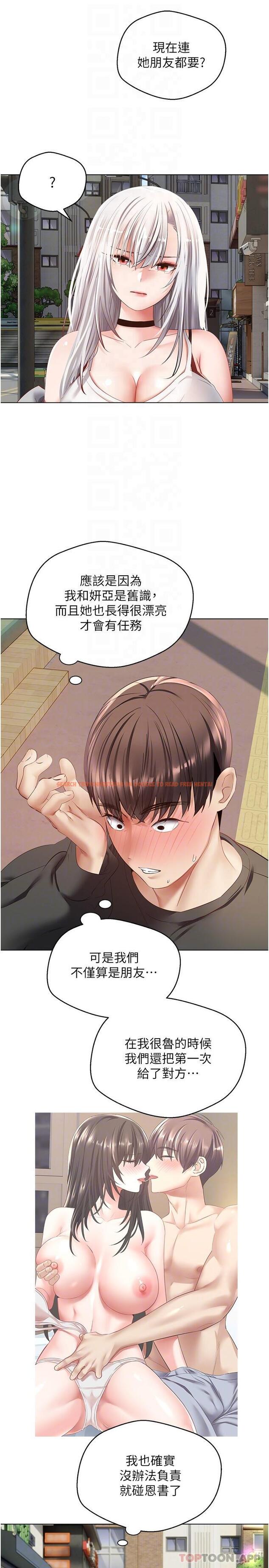 查看漫画慾望成真App - 第24話-連朋友一起吃掉的任務登場 - tymanga.com中的1159579图片