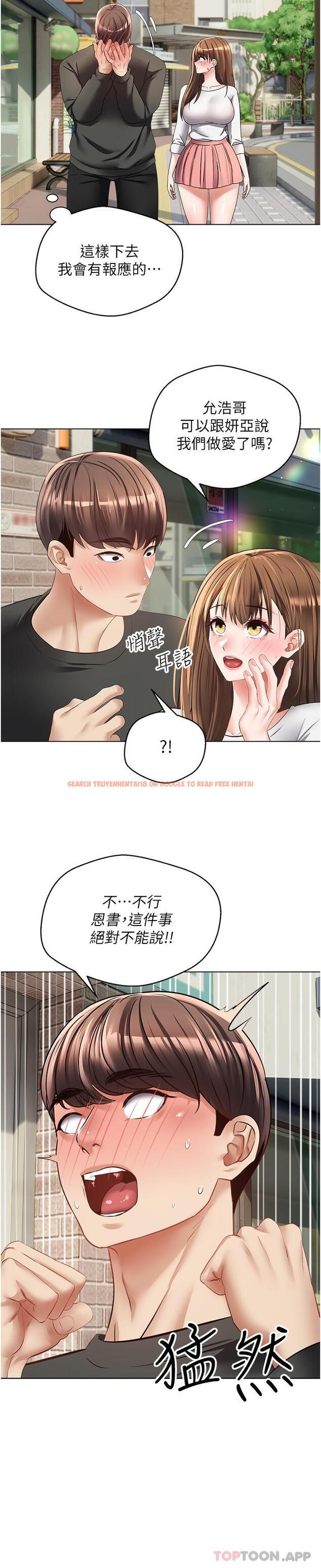 查看漫画慾望成真App - 第24話-連朋友一起吃掉的任務登場 - tymanga.com中的1159580图片
