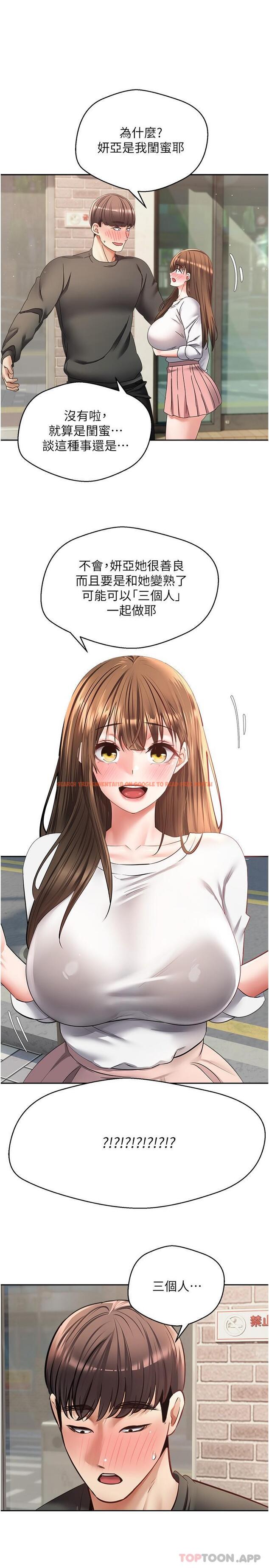 查看漫画慾望成真App - 第24話-連朋友一起吃掉的任務登場 - tymanga.com中的1159581图片