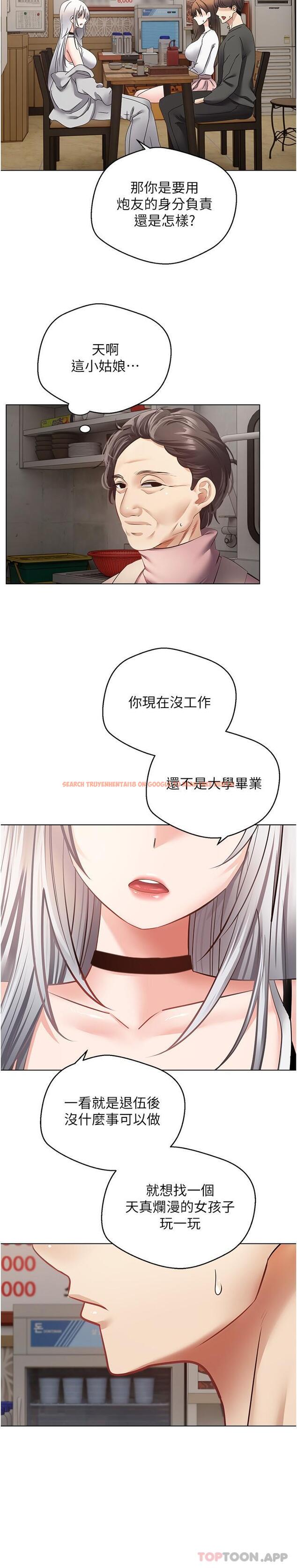 查看漫画慾望成真App - 第24話-連朋友一起吃掉的任務登場 - tymanga.com中的1159592图片