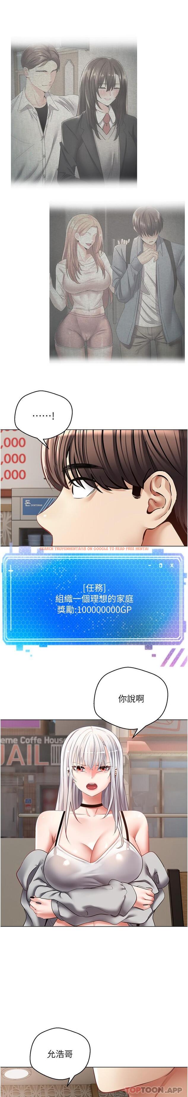 查看漫画慾望成真App - 第24話-連朋友一起吃掉的任務登場 - tymanga.com中的1159593图片