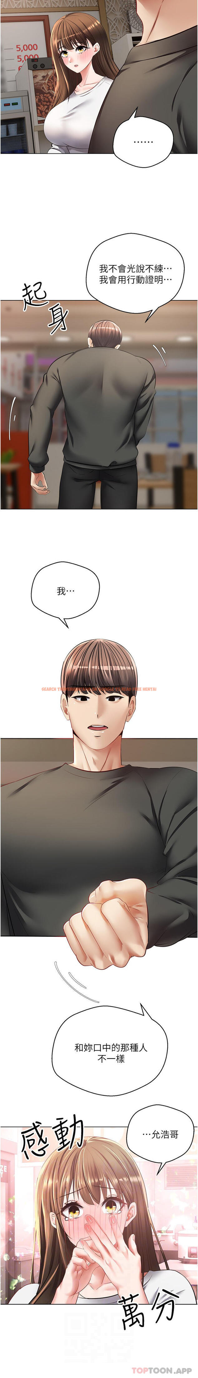 查看漫画慾望成真App - 第24話-連朋友一起吃掉的任務登場 - tymanga.com中的1159594图片