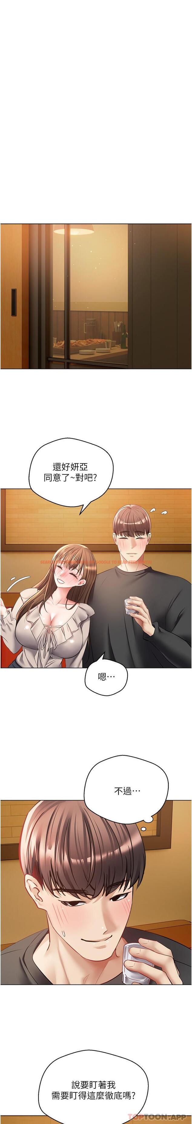查看漫画慾望成真App - 第24話-連朋友一起吃掉的任務登場 - tymanga.com中的1159597图片
