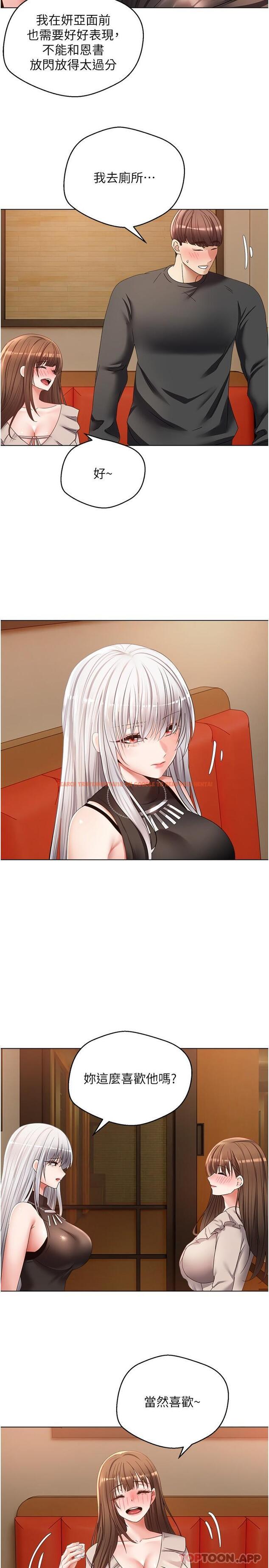 查看漫画慾望成真App - 第25話-變成色魔的小妹妹 - tymanga.com中的1163671图片