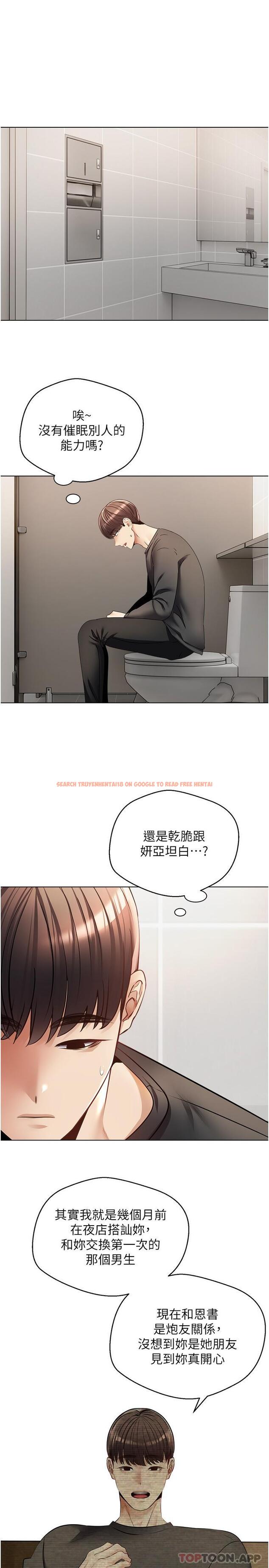 查看漫画慾望成真App - 第25話-變成色魔的小妹妹 - tymanga.com中的1163674图片