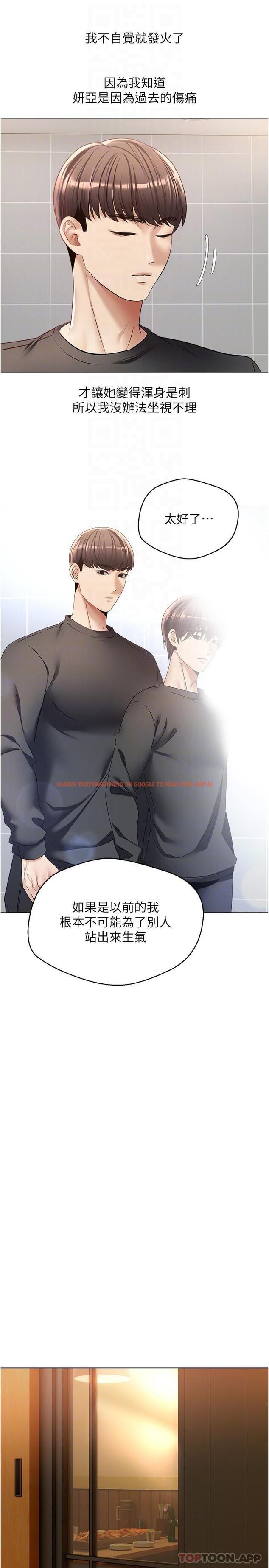 查看漫画慾望成真App - 第25話-變成色魔的小妹妹 - tymanga.com中的1163680图片