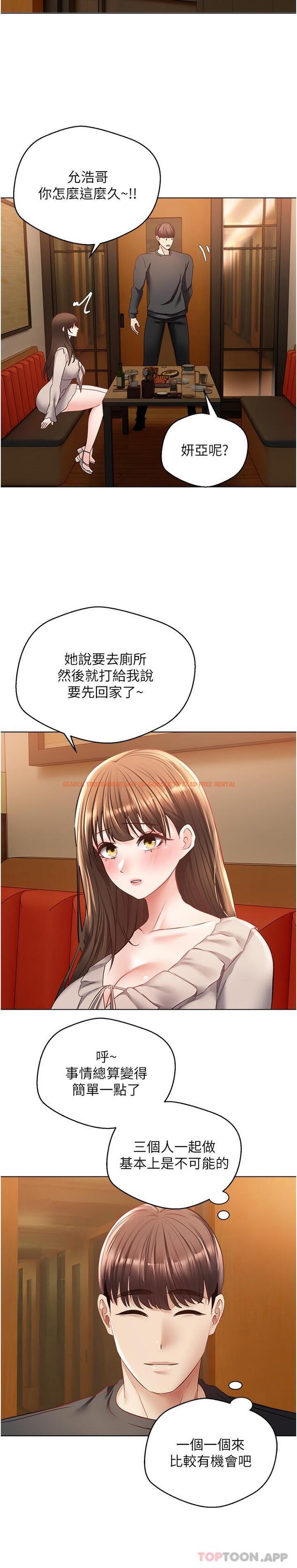 查看漫画慾望成真App - 第25話-變成色魔的小妹妹 - tymanga.com中的1163681图片
