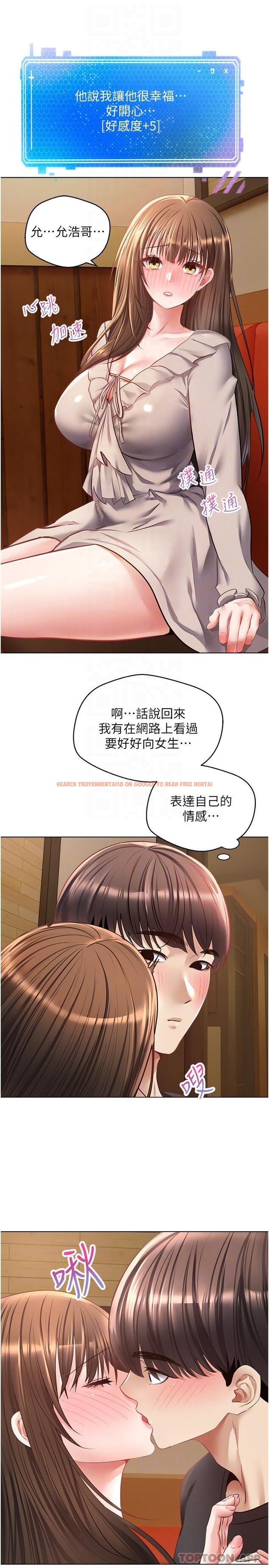 查看漫画慾望成真App - 第25話-變成色魔的小妹妹 - tymanga.com中的1163684图片
