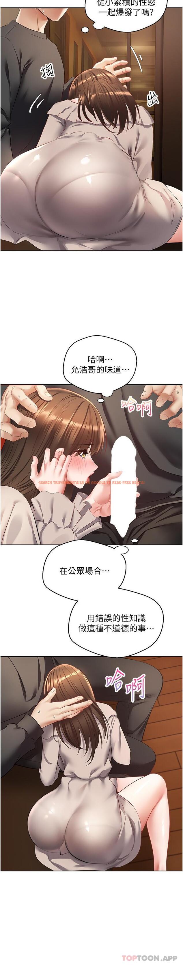 查看漫画慾望成真App - 第25話-變成色魔的小妹妹 - tymanga.com中的1163687图片