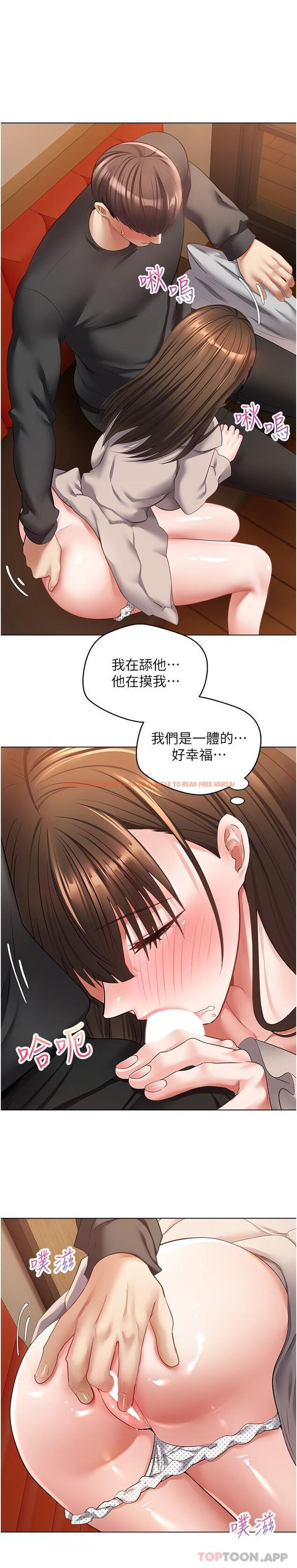 查看漫画慾望成真App - 第25話-變成色魔的小妹妹 - tymanga.com中的1163689图片