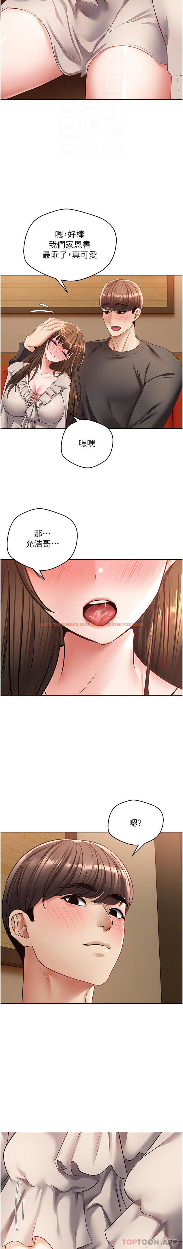 查看漫画慾望成真App - 第25話-變成色魔的小妹妹 - tymanga.com中的1163692图片