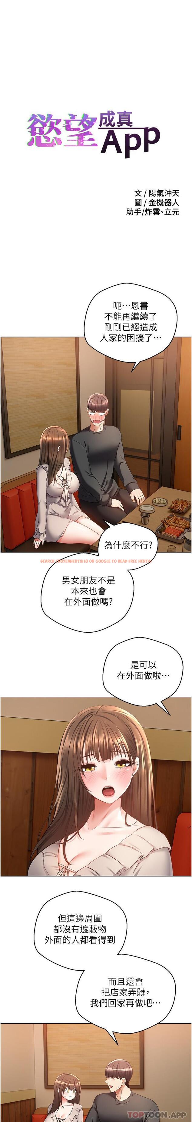 查看漫画慾望成真App - 第26話-徹夜調教 - tymanga.com中的1168974图片