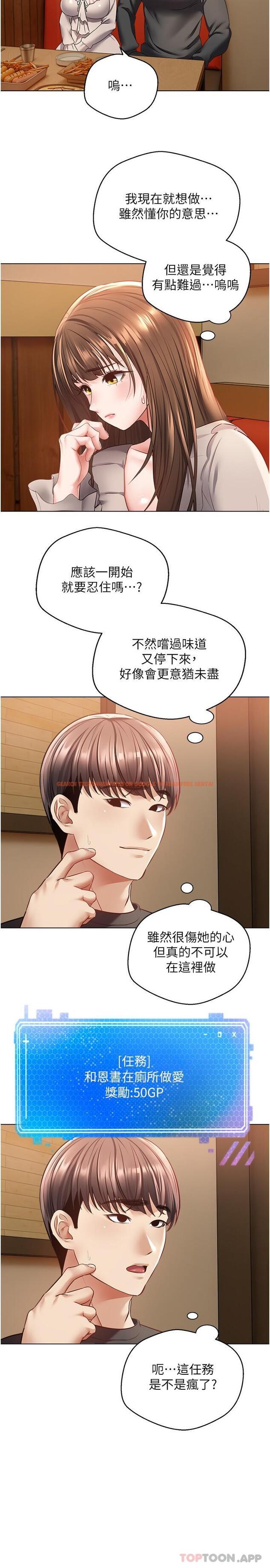 查看漫画慾望成真App - 第26話-徹夜調教 - tymanga.com中的1168975图片