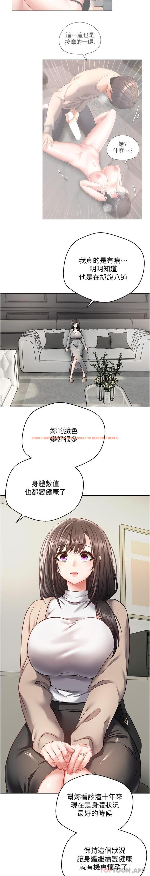 查看漫画慾望成真App - 第27話-邊抽插邊摸胸部 - tymanga.com中的1172360图片