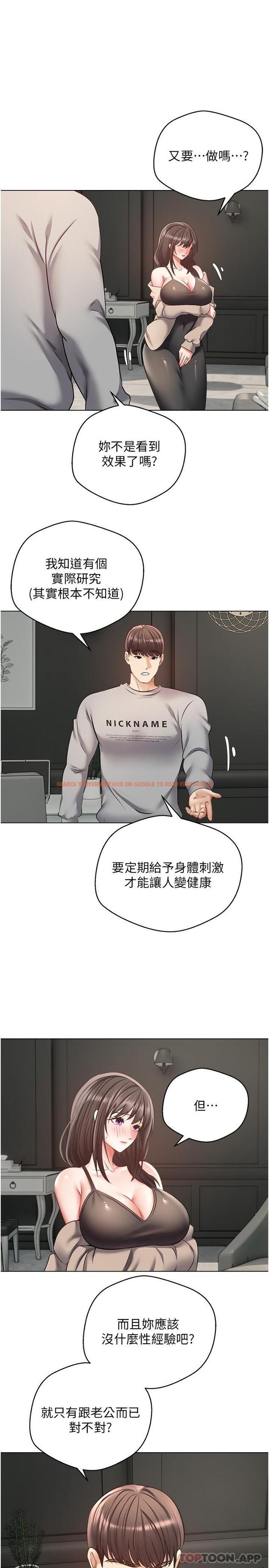 查看漫画慾望成真App - 第27話-邊抽插邊摸胸部 - tymanga.com中的1172377图片