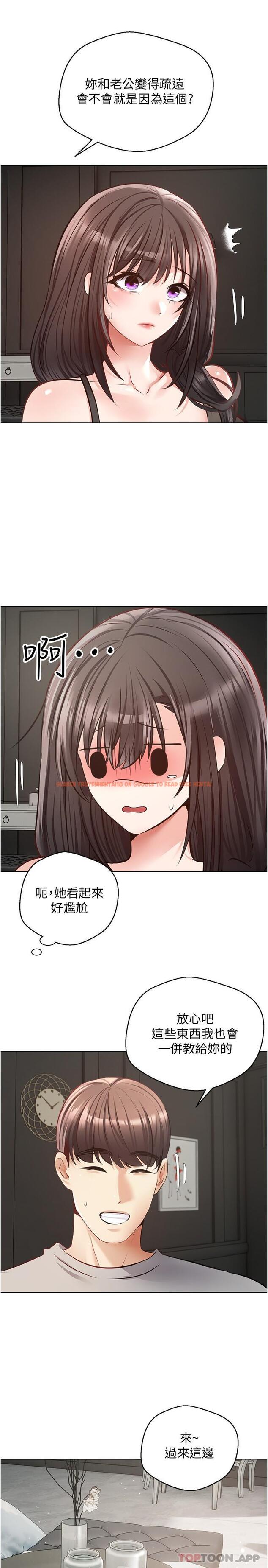 查看漫画慾望成真App - 第27話-邊抽插邊摸胸部 - tymanga.com中的1172379图片