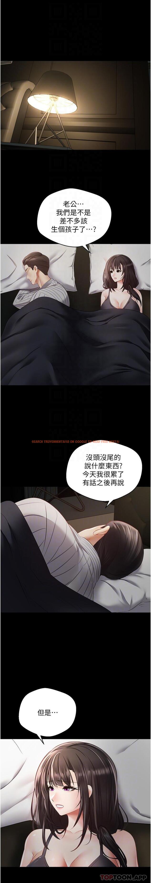 查看漫画慾望成真App - 第28話-在人妻體內射滿滿 - tymanga.com中的1176017图片