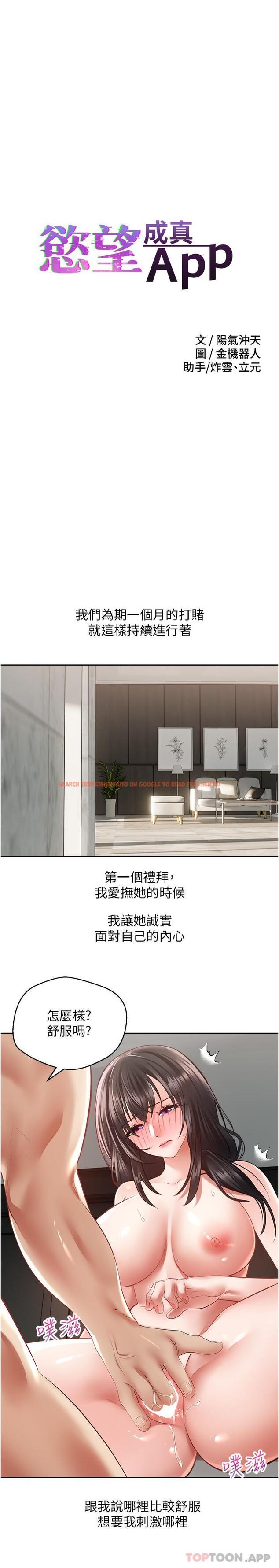 查看漫画慾望成真App - 第29話-老公快把我塞滿…♥ - tymanga.com中的1179806图片
