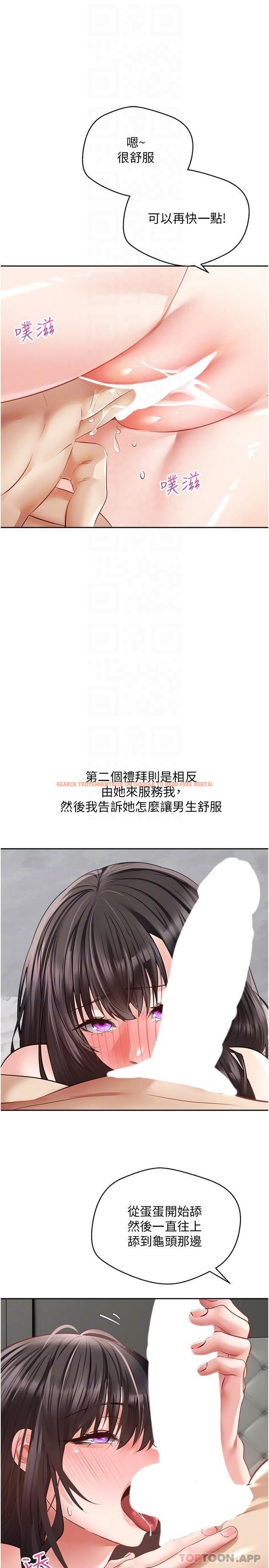 查看漫画慾望成真App - 第29話-老公快把我塞滿…♥ - tymanga.com中的1179807图片