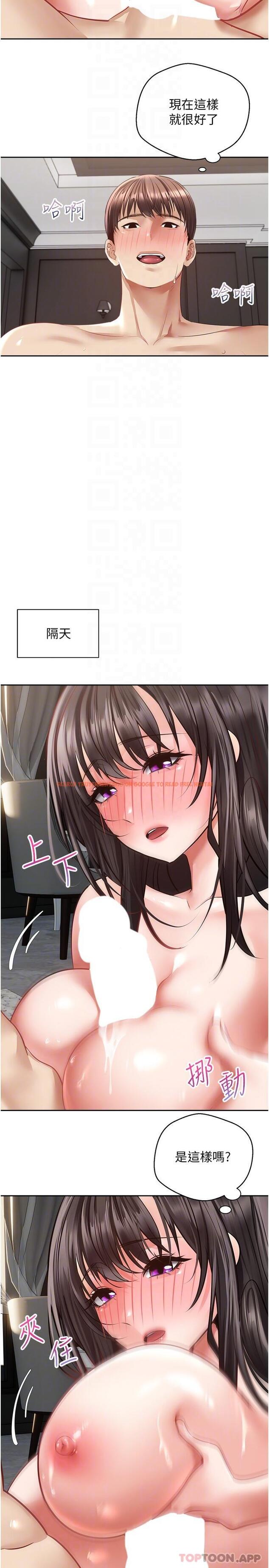 查看漫画慾望成真App - 第29話-老公快把我塞滿…♥ - tymanga.com中的1179810图片