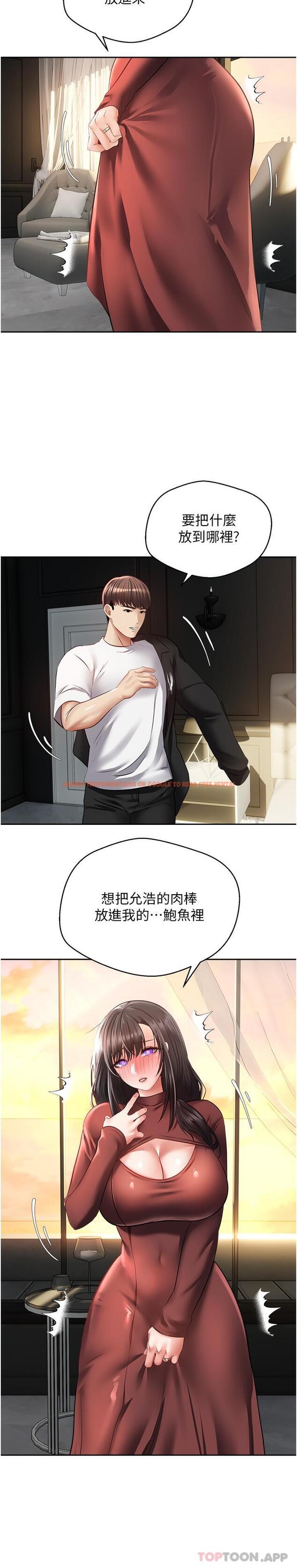 查看漫画慾望成真App - 第29話-老公快把我塞滿…♥ - tymanga.com中的1179818图片